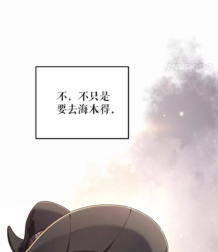 21.询问精灵王 第159页