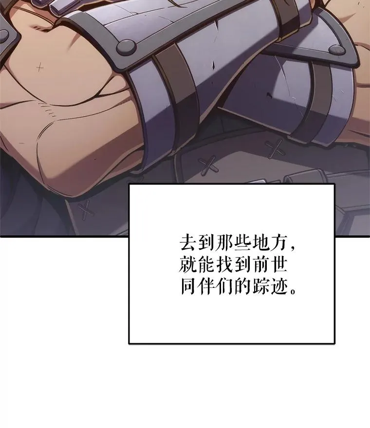 21.询问精灵王 第163页