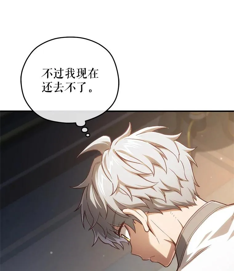 21.询问精灵王 第164页