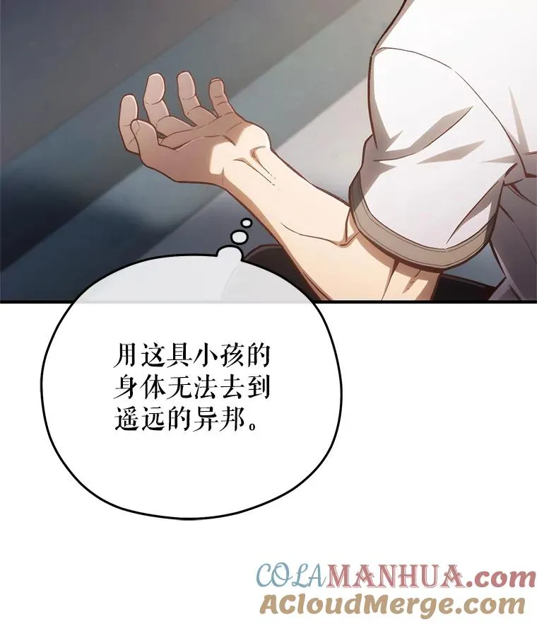 21.询问精灵王 第165页