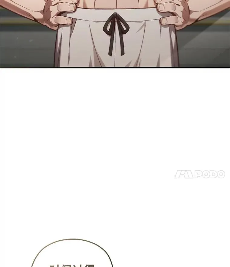 22.准备去亚罗 第4页