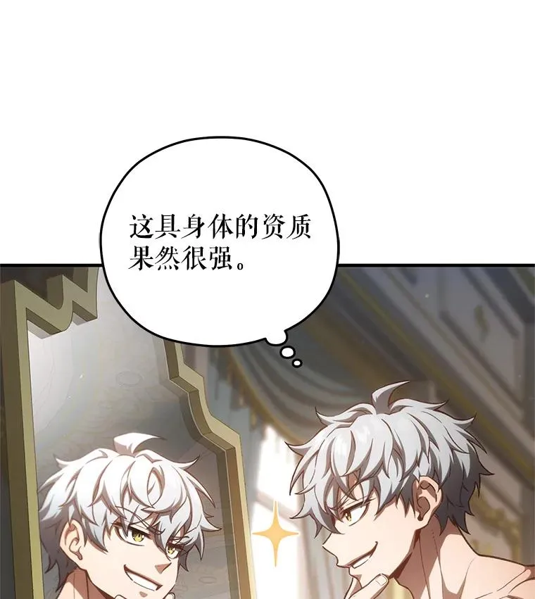 22.准备去亚罗 第7页