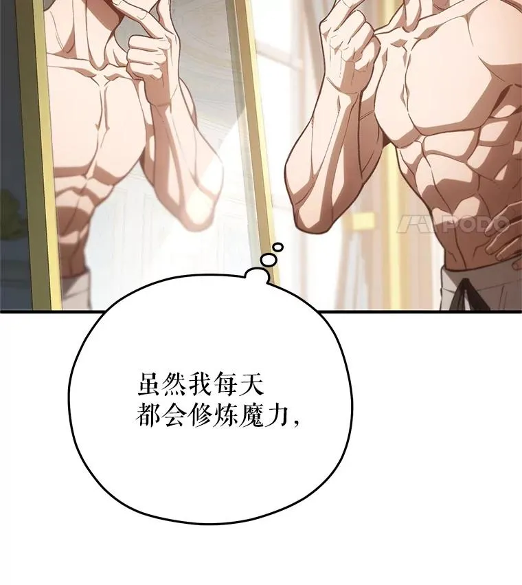 22.准备去亚罗 第8页