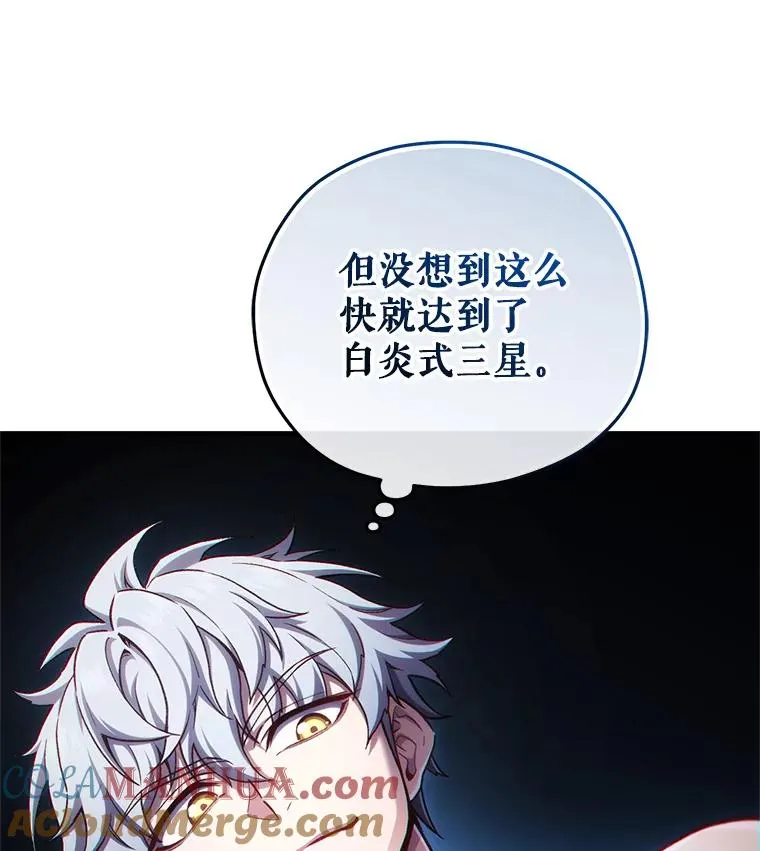22.准备去亚罗 第9页
