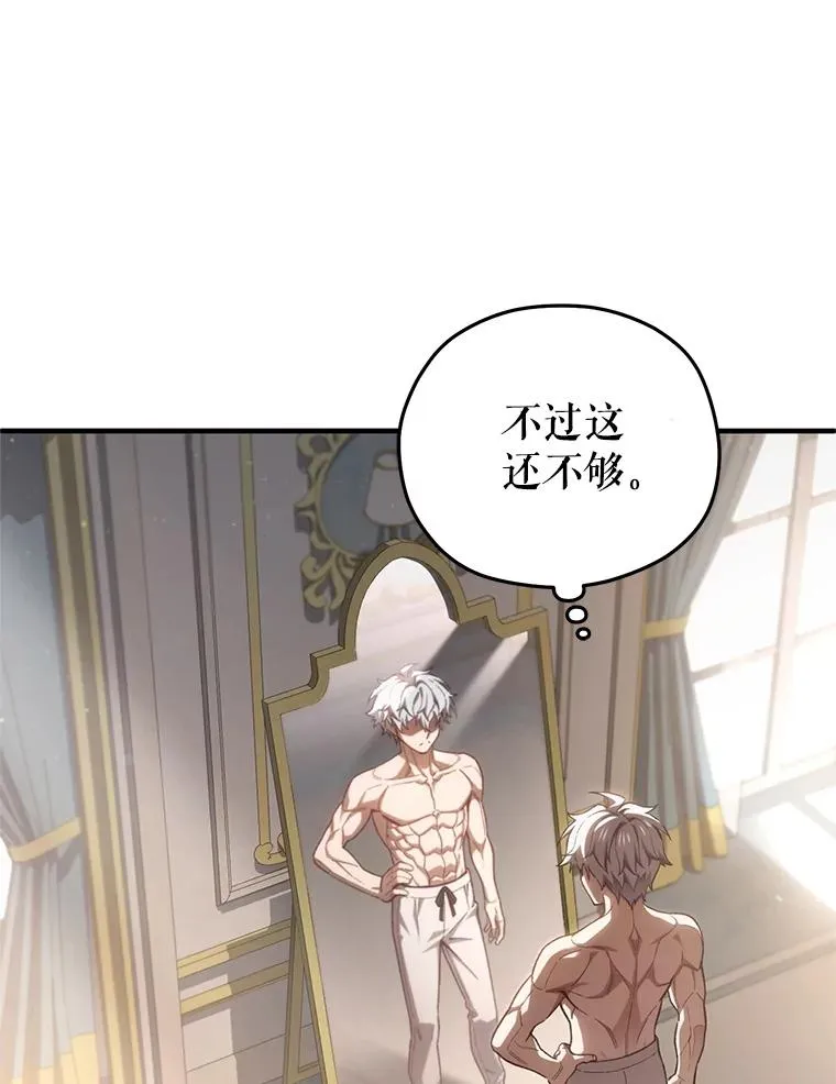 22.准备去亚罗 第11页