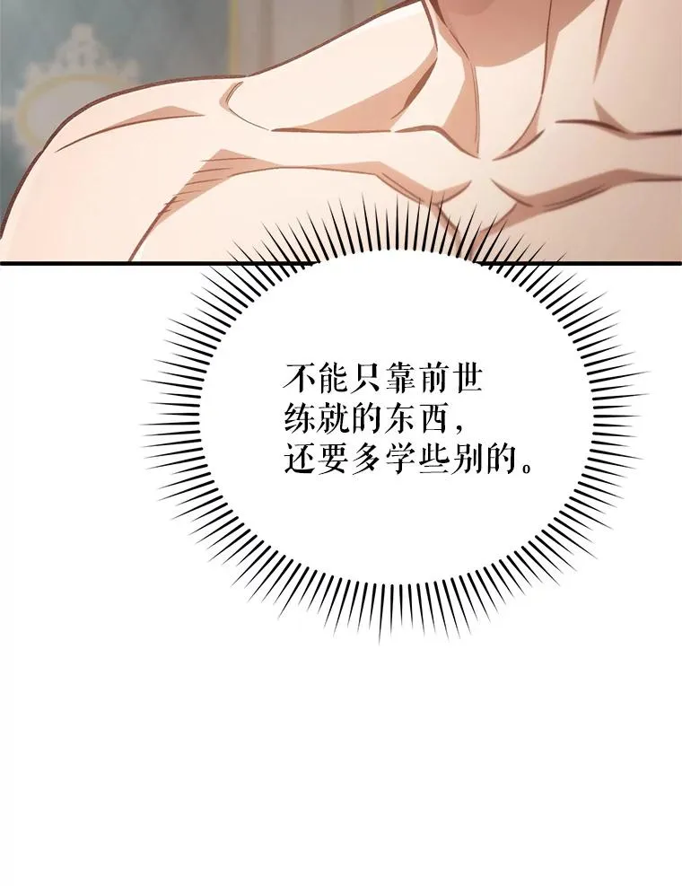 22.准备去亚罗 第14页