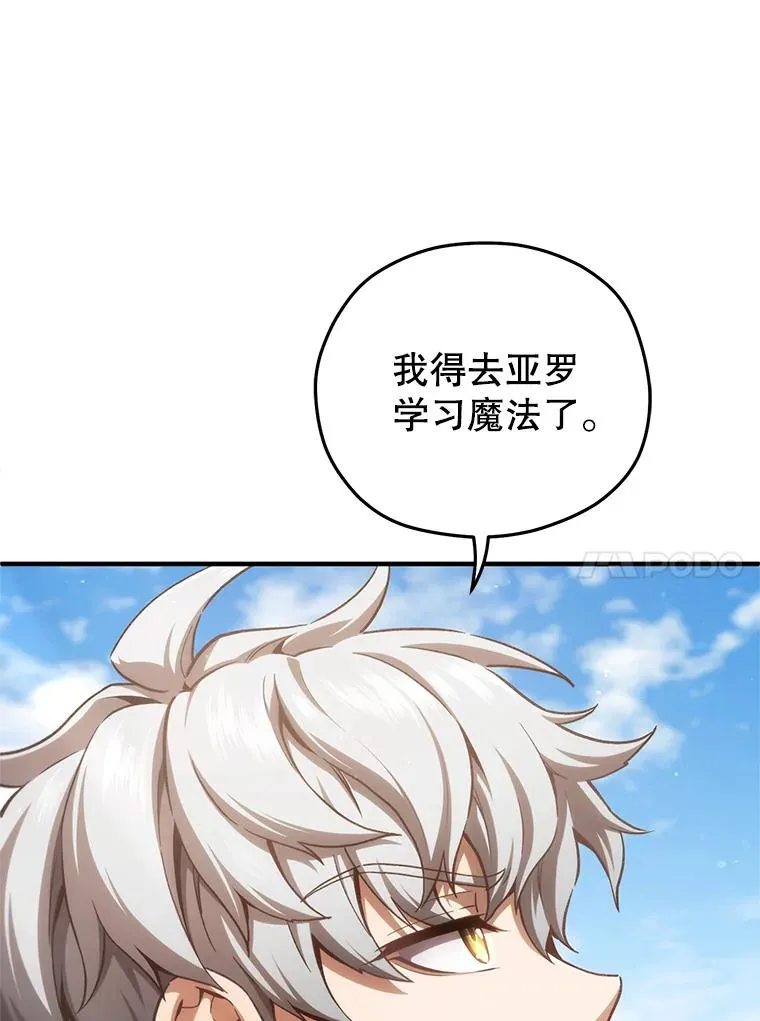 22.准备去亚罗 第19页