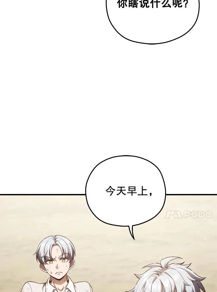 22.准备去亚罗 第22页