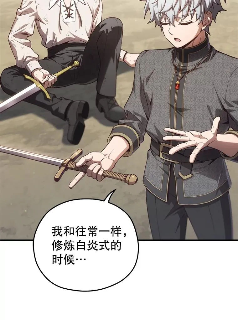 22.准备去亚罗 第23页