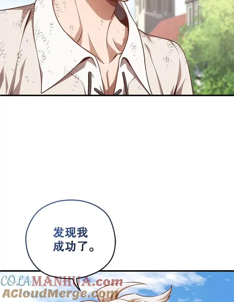 22.准备去亚罗 第25页