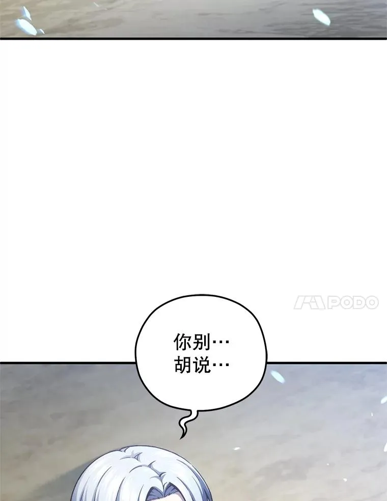 22.准备去亚罗 第32页