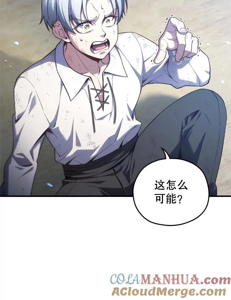 22.准备去亚罗 第33页