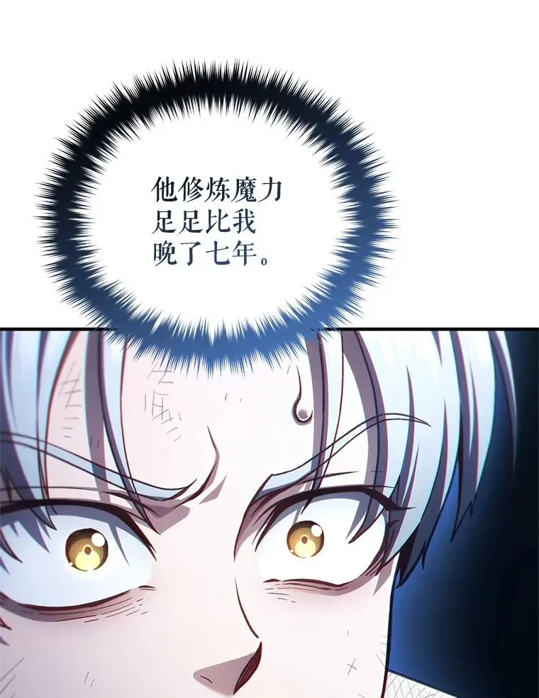 22.准备去亚罗 第34页