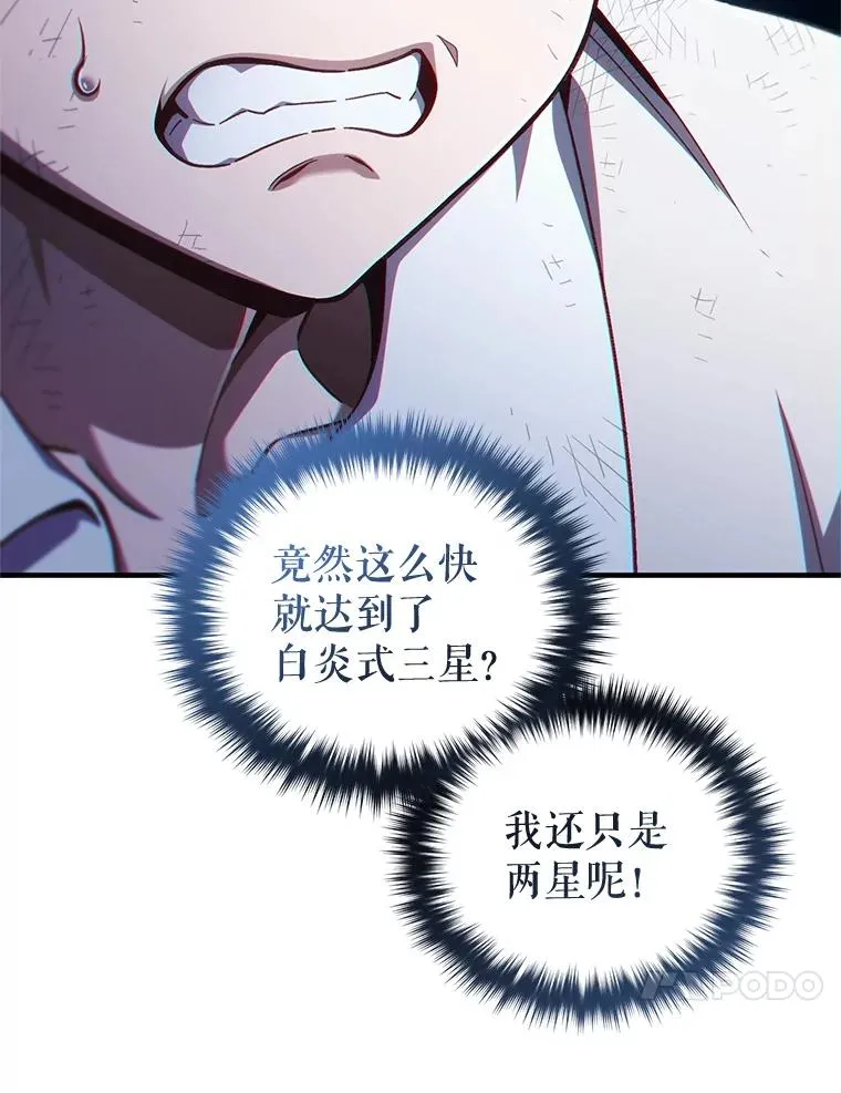 22.准备去亚罗 第35页