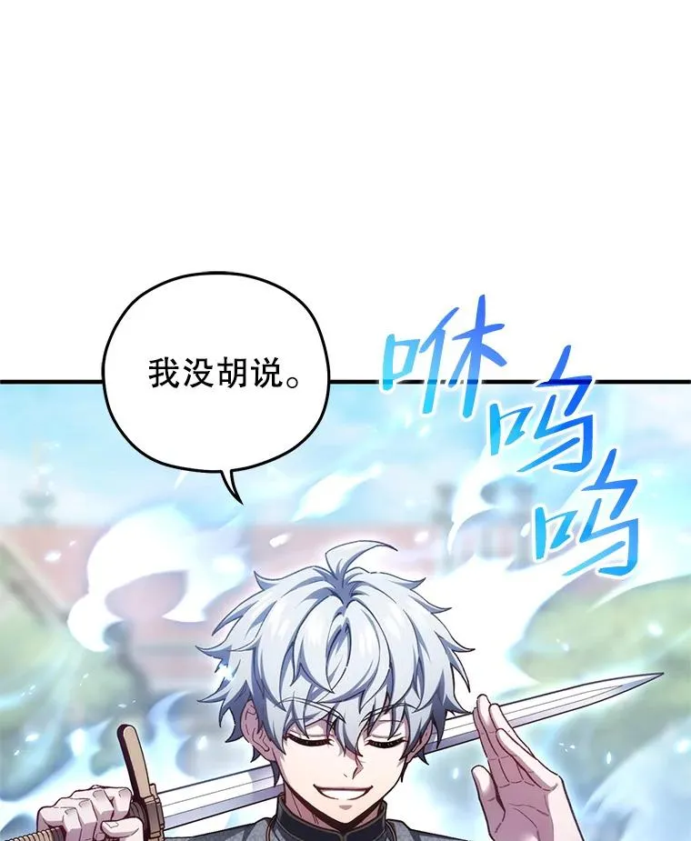 22.准备去亚罗 第36页
