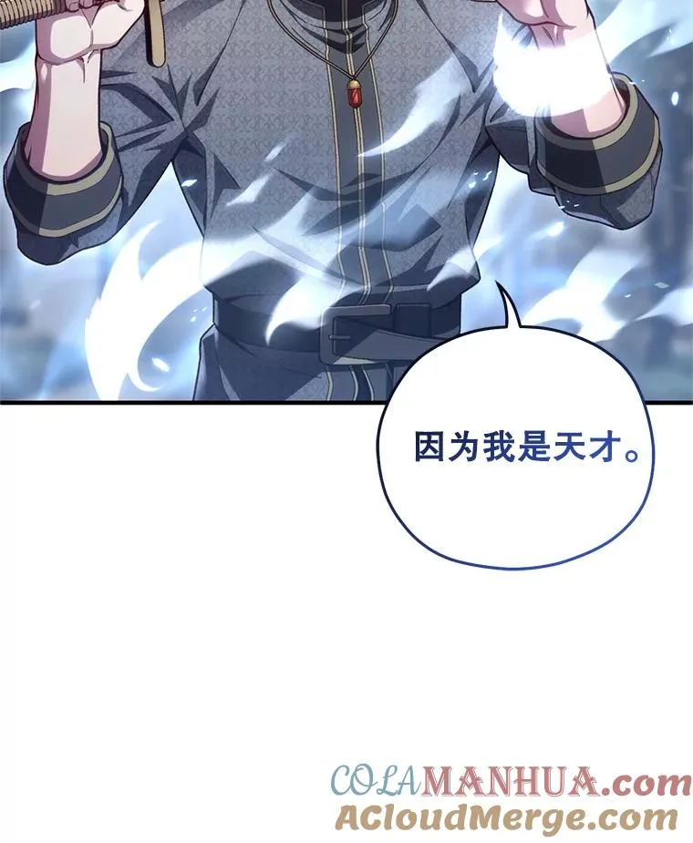 22.准备去亚罗 第37页