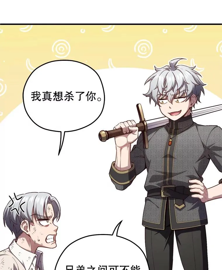 22.准备去亚罗 第38页