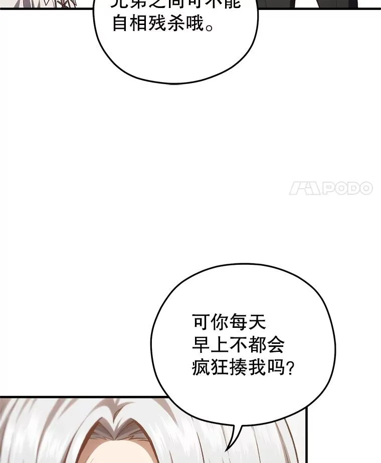 22.准备去亚罗 第39页