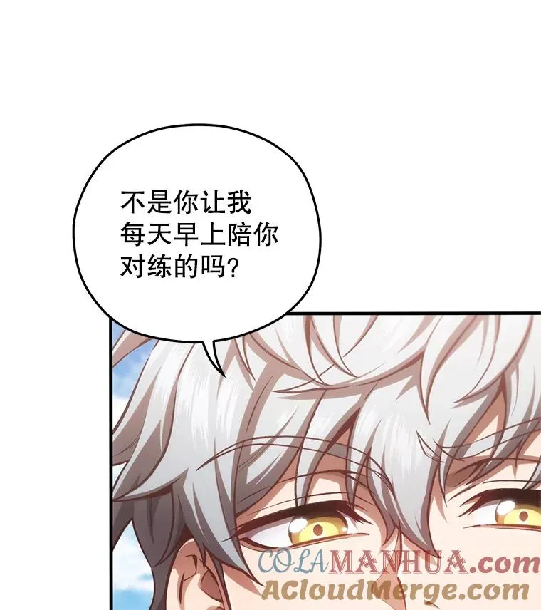 22.准备去亚罗 第41页