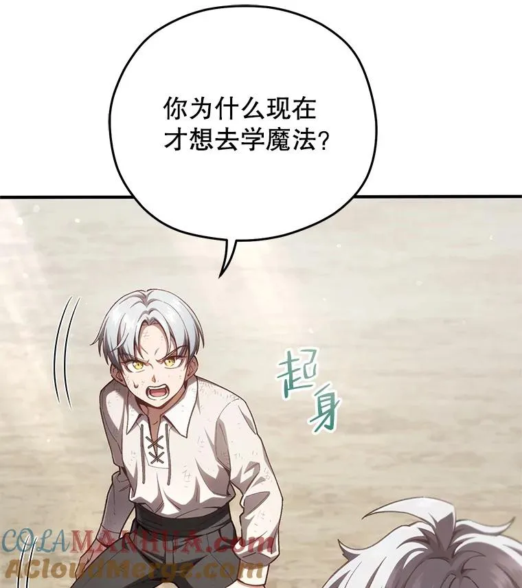 22.准备去亚罗 第45页