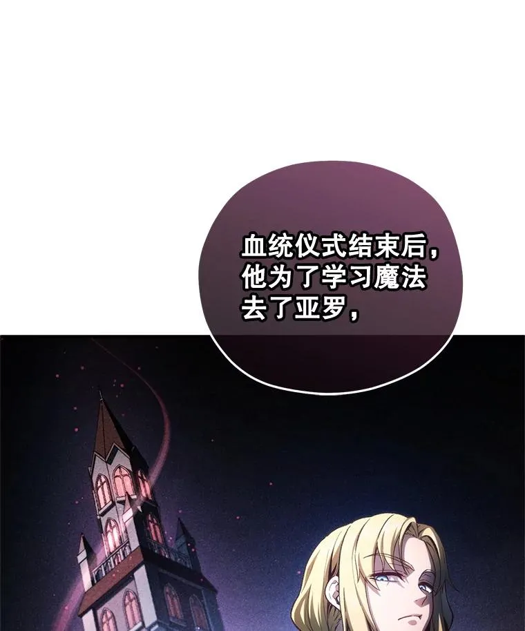 22.准备去亚罗 第47页