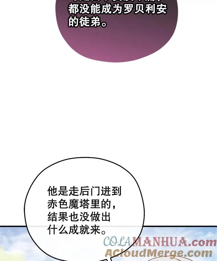 22.准备去亚罗 第49页