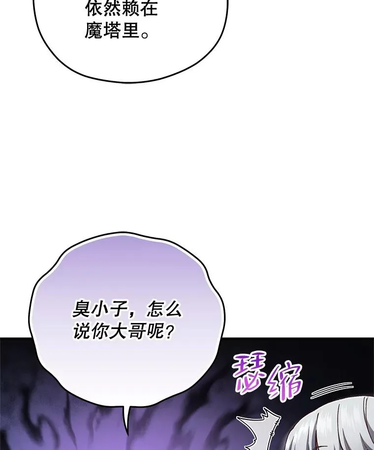 22.准备去亚罗 第51页
