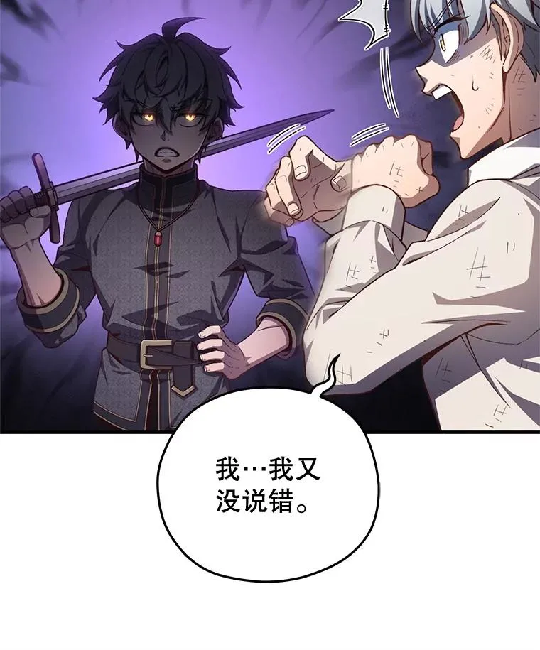 22.准备去亚罗 第52页
