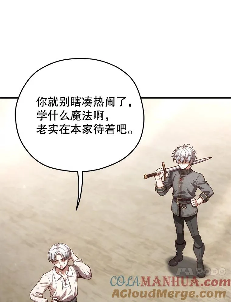22.准备去亚罗 第53页