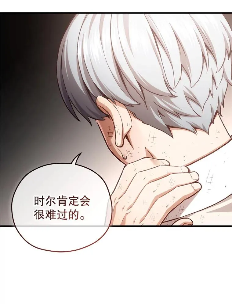 22.准备去亚罗 第55页