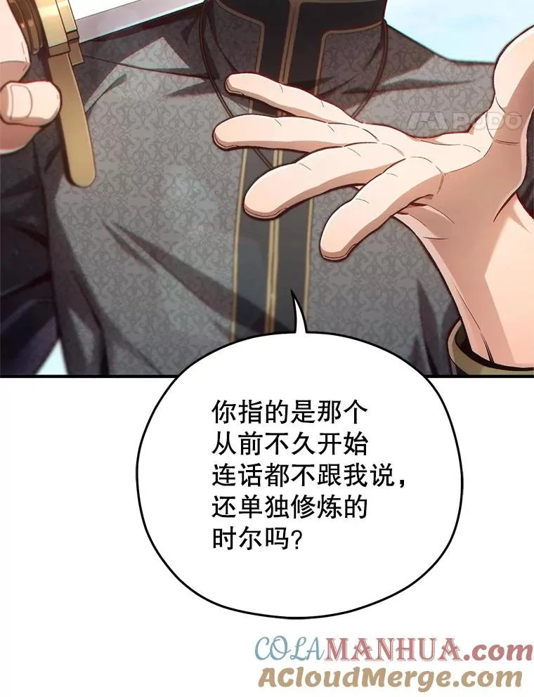22.准备去亚罗 第57页