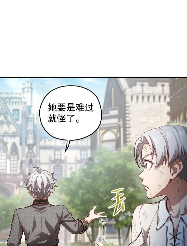22.准备去亚罗 第58页