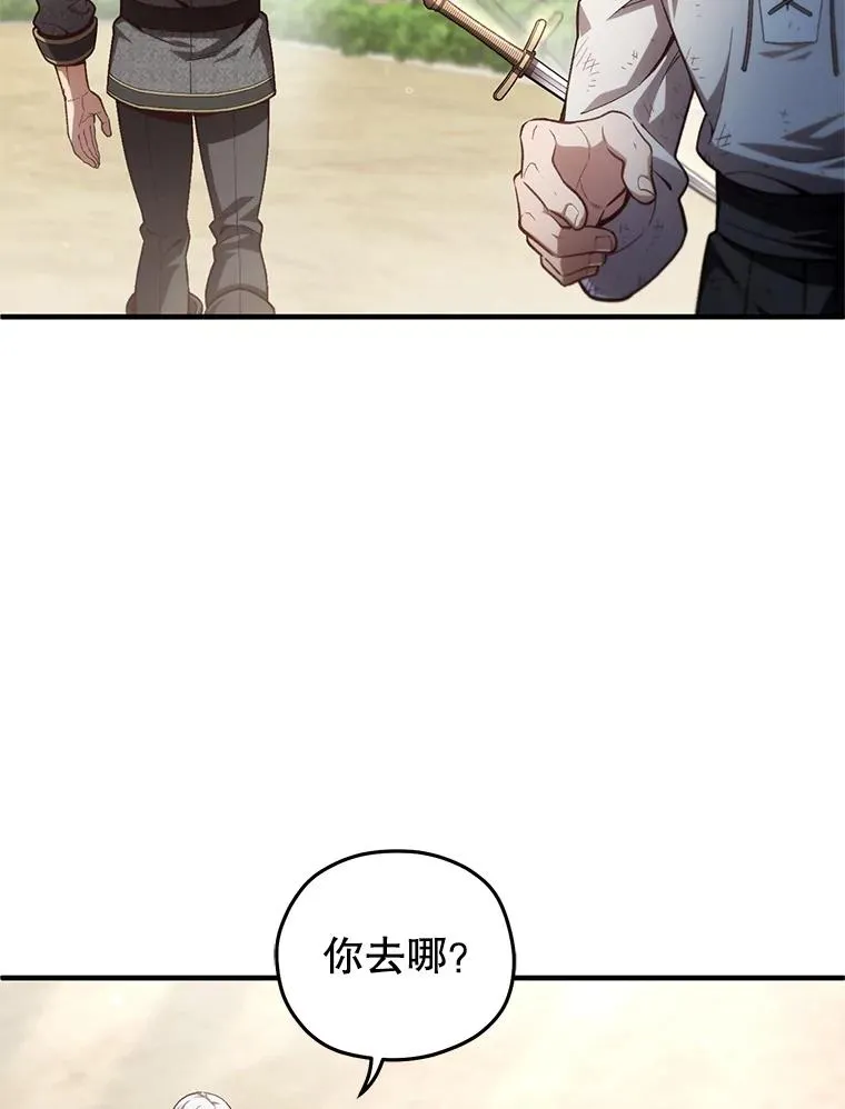 22.准备去亚罗 第59页