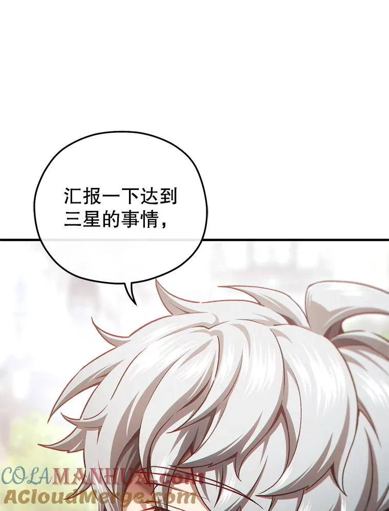 22.准备去亚罗 第61页