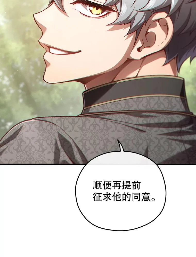 22.准备去亚罗 第62页