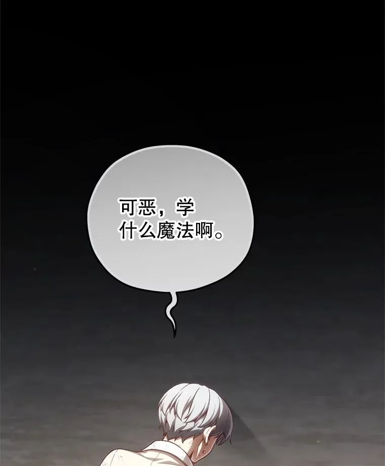 22.准备去亚罗 第66页