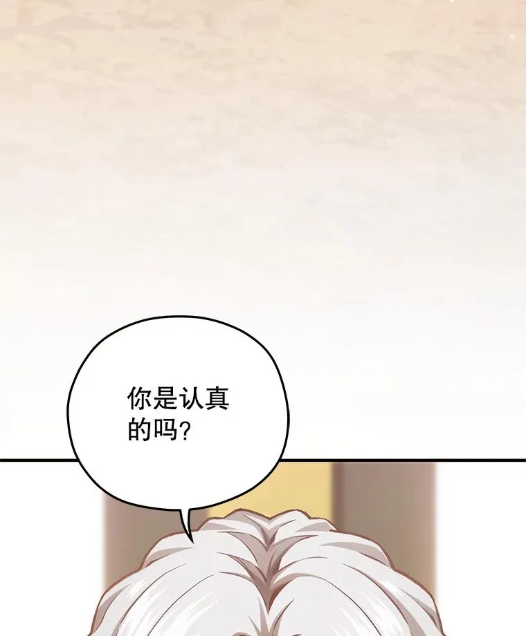 22.准备去亚罗 第68页