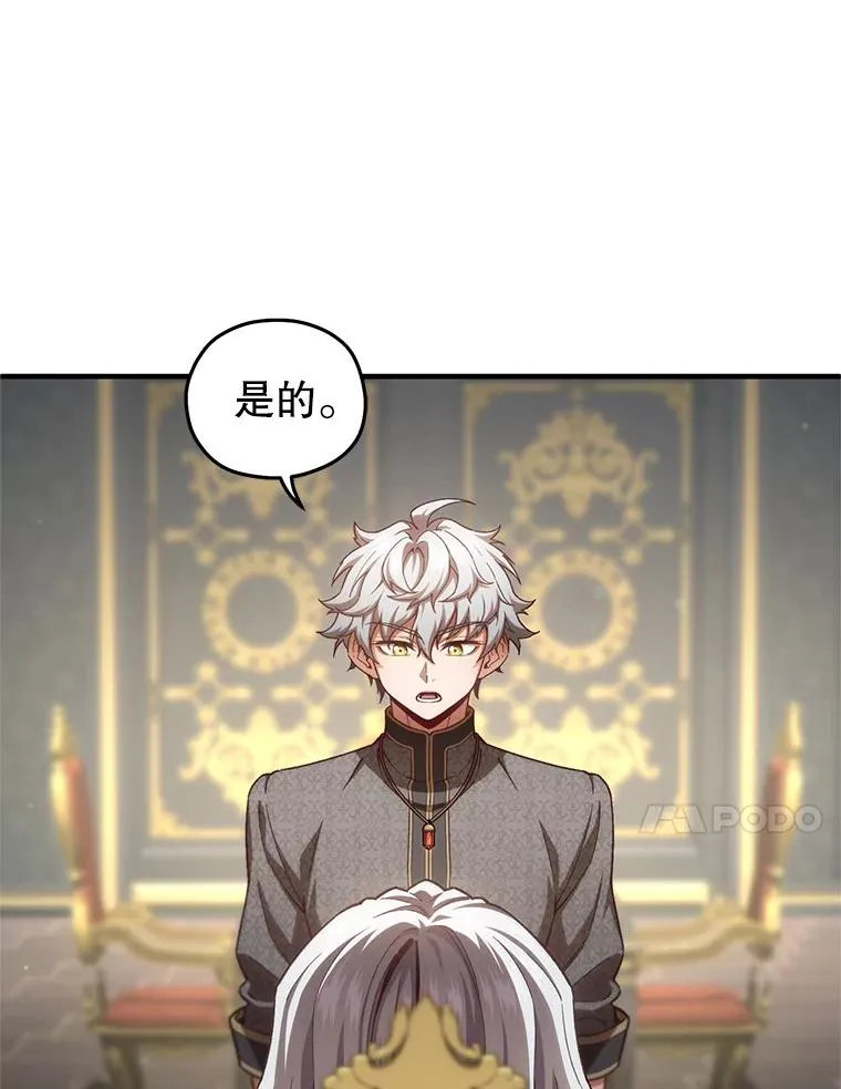 22.准备去亚罗 第70页