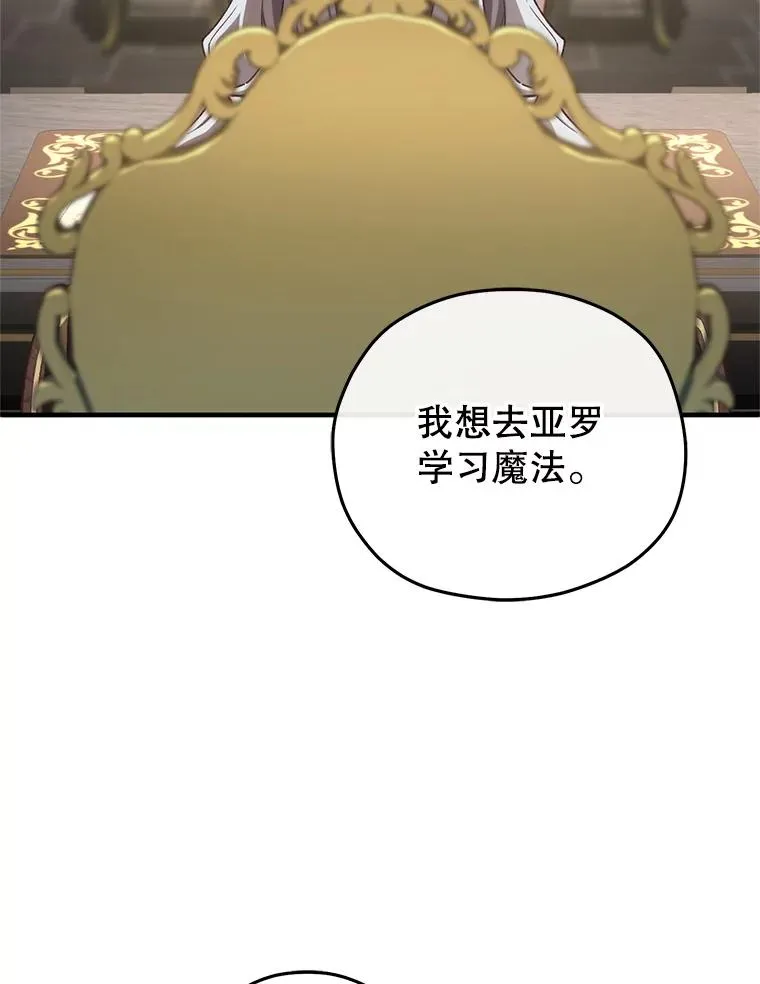 22.准备去亚罗 第71页