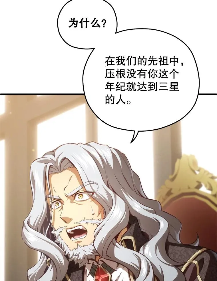 22.准备去亚罗 第72页