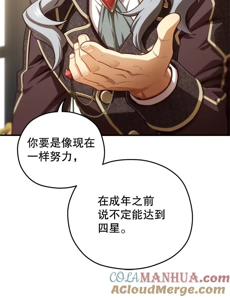 22.准备去亚罗 第73页
