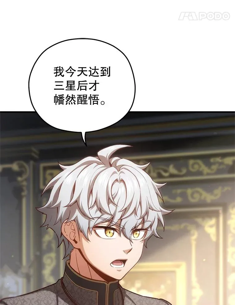 22.准备去亚罗 第74页