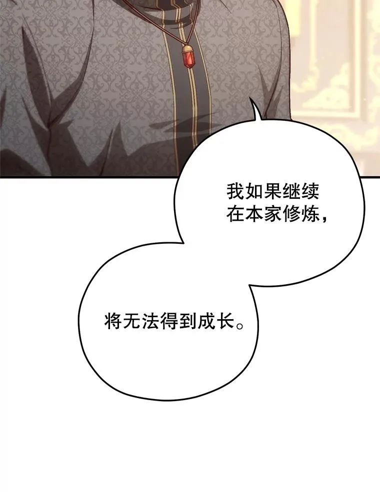 22.准备去亚罗 第75页