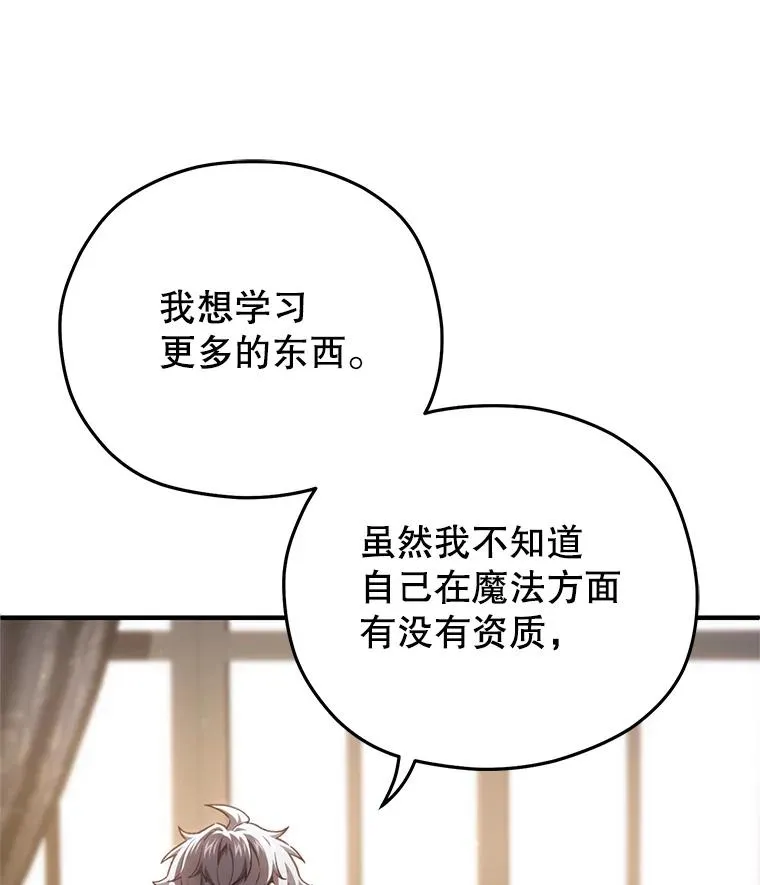 22.准备去亚罗 第76页