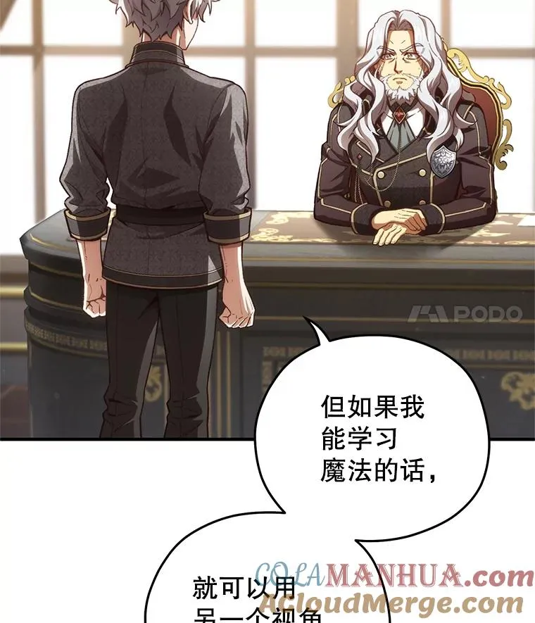 22.准备去亚罗 第77页