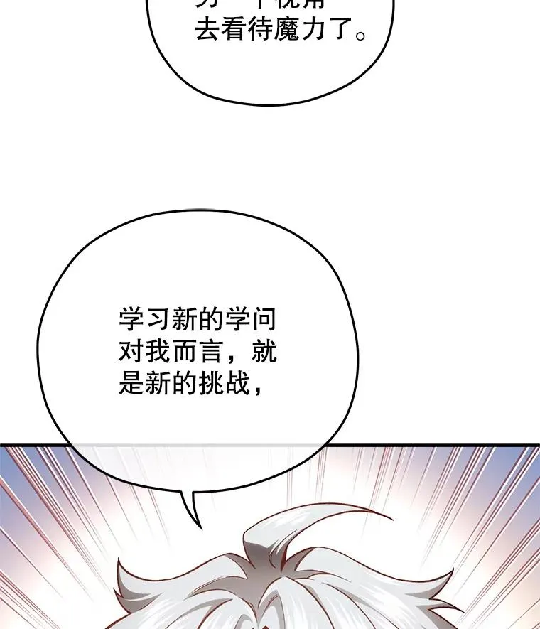 22.准备去亚罗 第78页