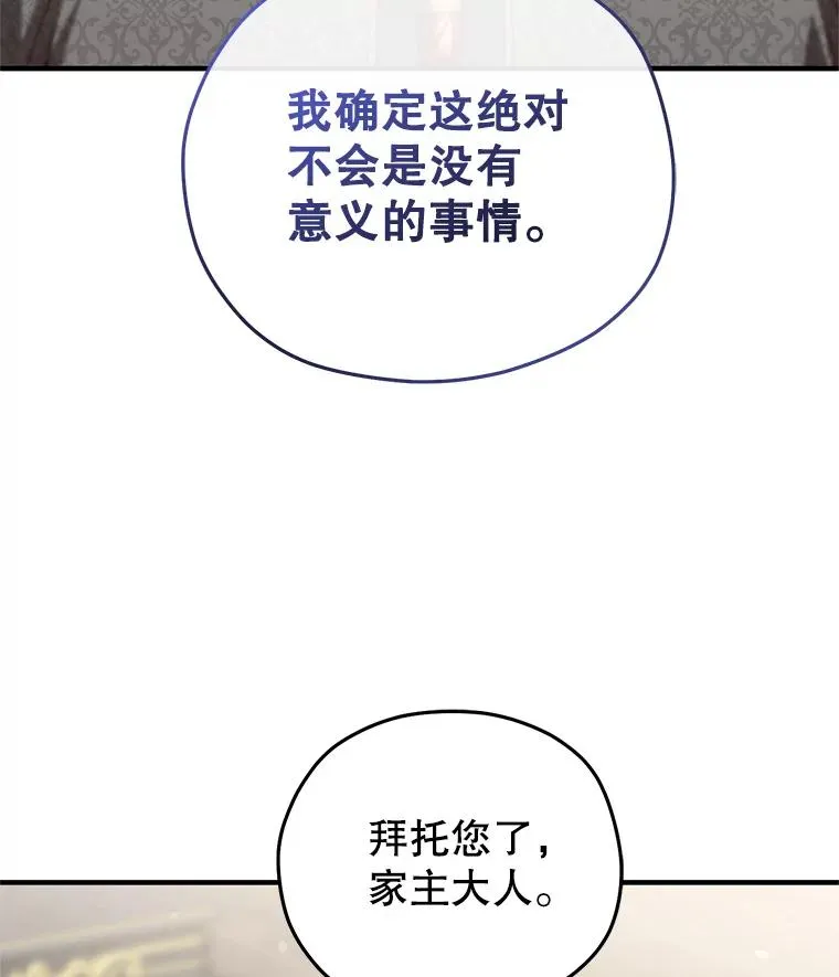 22.准备去亚罗 第80页