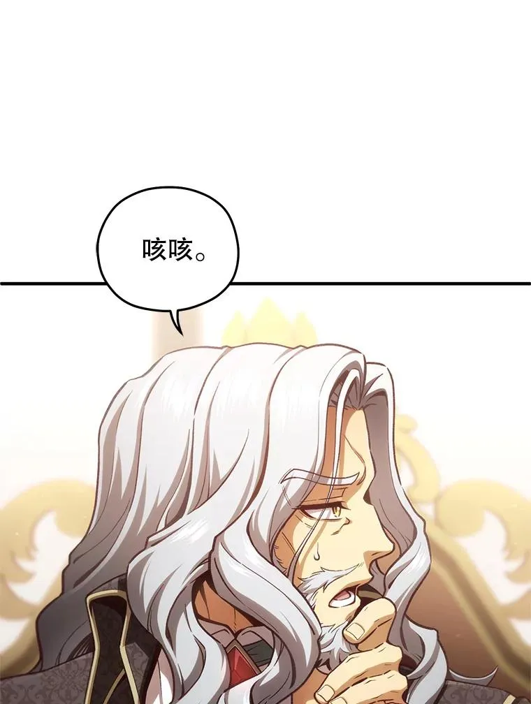 22.准备去亚罗 第82页