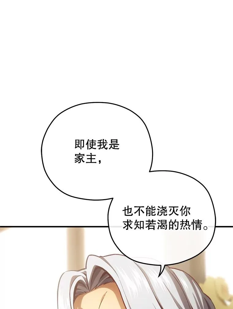 22.准备去亚罗 第86页