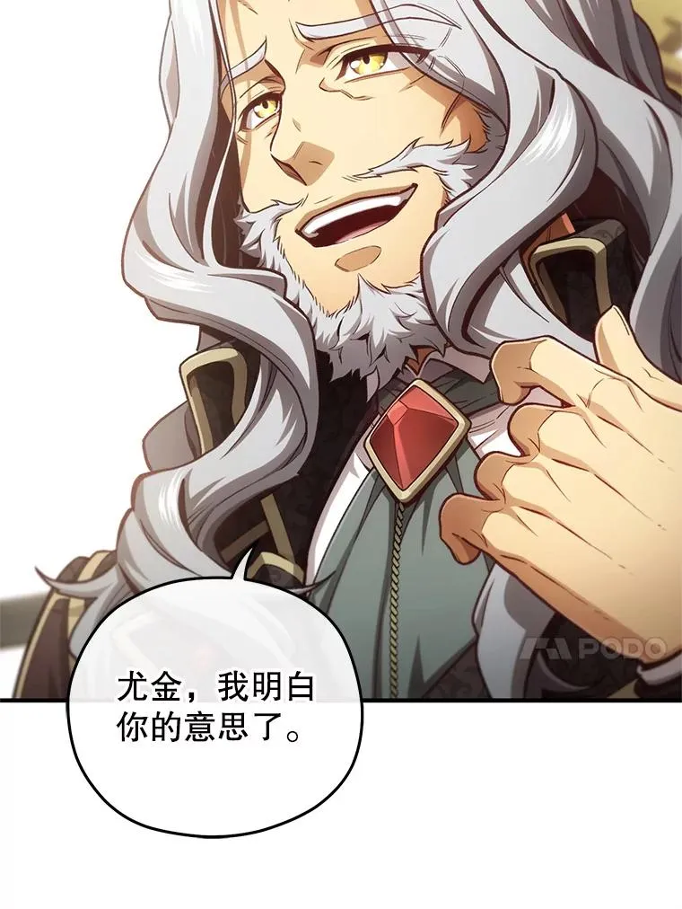 22.准备去亚罗 第87页
